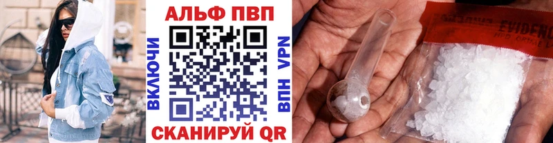 где купить наркотик Жердевка Alpha PVP мука