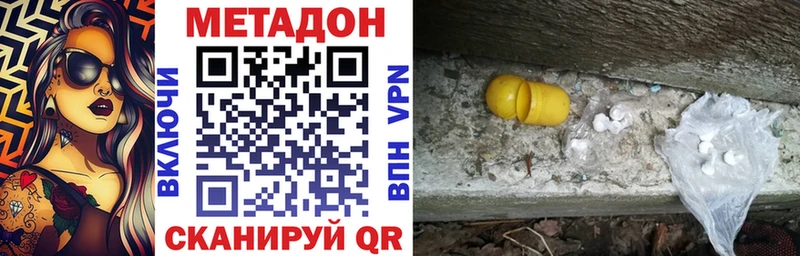 МЕТАДОН VHQ  наркошоп  Жердевка 